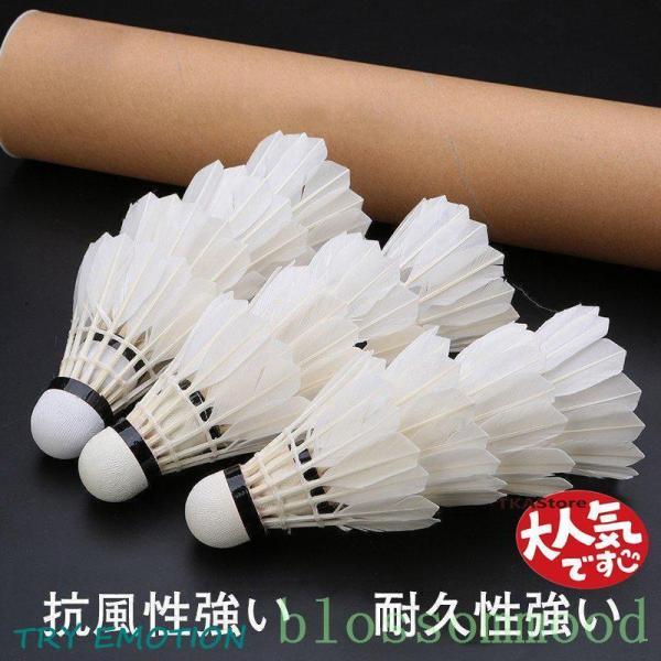 バドミントンバドミントンシャトルガチョウの羽根強耐久性(1ダース12球)練習用部活動耐久丈夫コルク