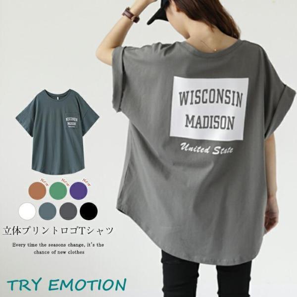 バックプリント 半袖 Tシャツ ロゴT 春 夏 トップス Uネック ラウンドネック ロンT ラウンド...