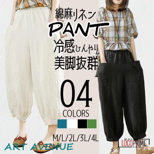 ワイドパンツ レディース 夏 大きいサイズ ゆったり 20代30代40代50代 サルエルパンツ バル...