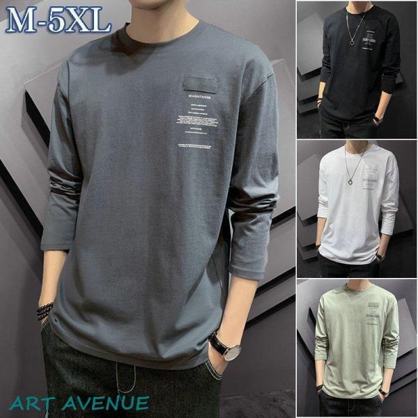 Tシャツ メンズ 春 長袖 無地 ロンT ティーシャツ カットソー ファッション カジュアル ブラッ...