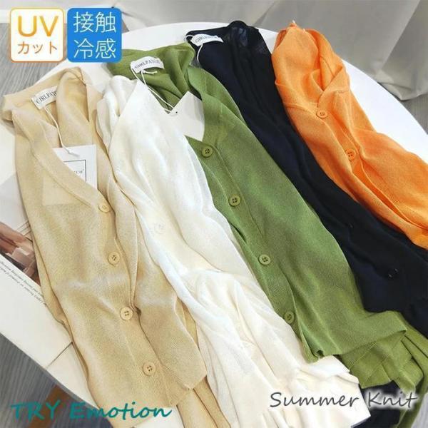 uvカット カーディガン レディース 春 夏 長袖 薄手 サマーカーディガン vネック ニットカーデ...