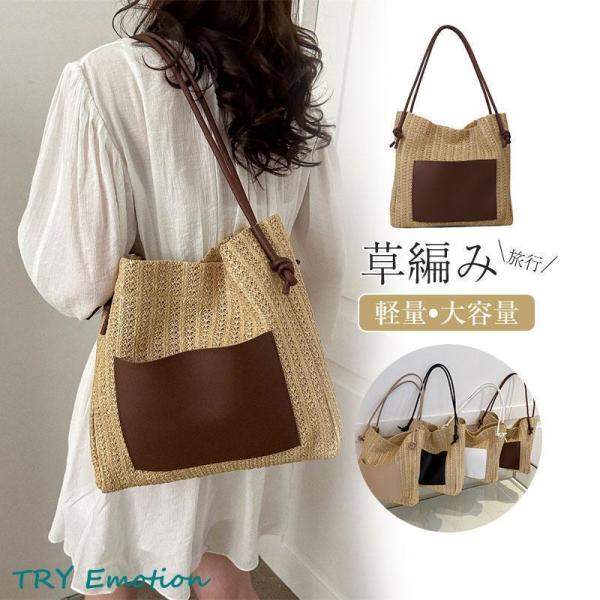 夏新作 カゴバッグ  夏 おしゃれ トートバッグ レディース 出張 通学 大容量 軽量 旅行 30代...