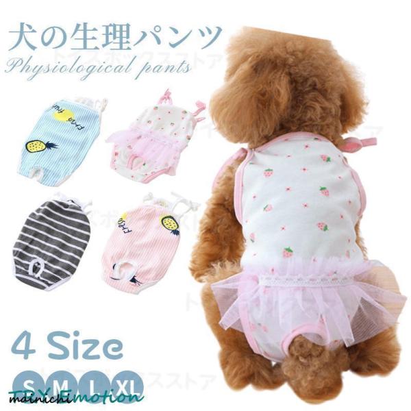 犬用猫用 オムツカバーペット生理オムツ マナーウェア マナーベルト マナーバンド パンツ ドッグウェ...