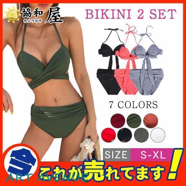 水着 ビキニ水着 レディース セパレート スイムウェア フリル vネック 2点セット 脇肉 かわいい...