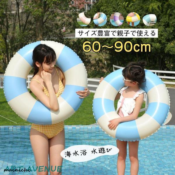 浮き輪 子供 大人用 ベビー キッズ 海水浴 水遊び プール ビーチ 60 70 80 90 おしゃ...