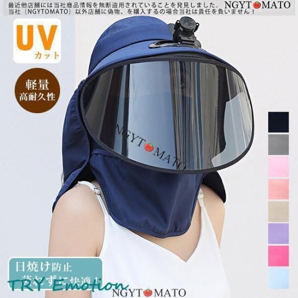サンバイザー レディース 扇風機付き 4way フェイスカバー USB充電式 uvカット帽子 紫外線...