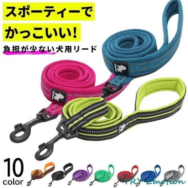 犬 リード 犬用 光るリード 中型犬 大型犬 持ちやすい ソフトハンドル おしゃれ 超大型犬 小型犬...