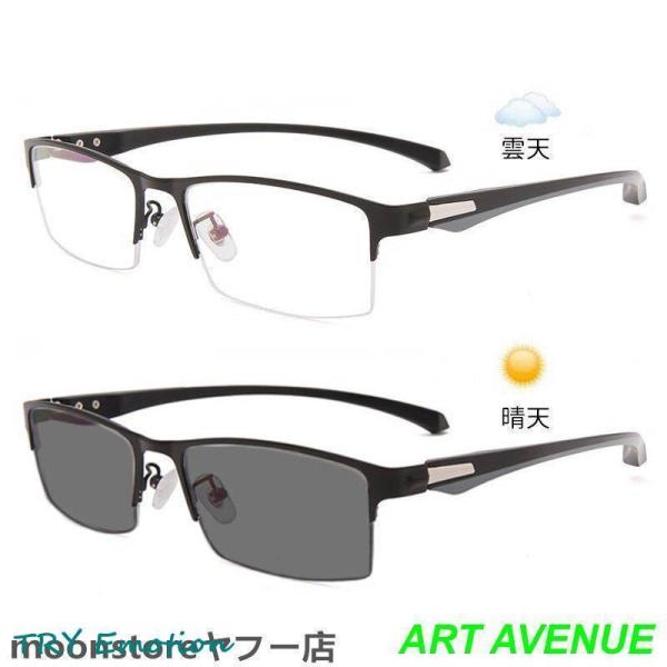 老眼鏡 遠近両用 変色 メガネ ブルーライトカット機能搭載 pcメガネ 紫外線カット 多機能 パソコ...