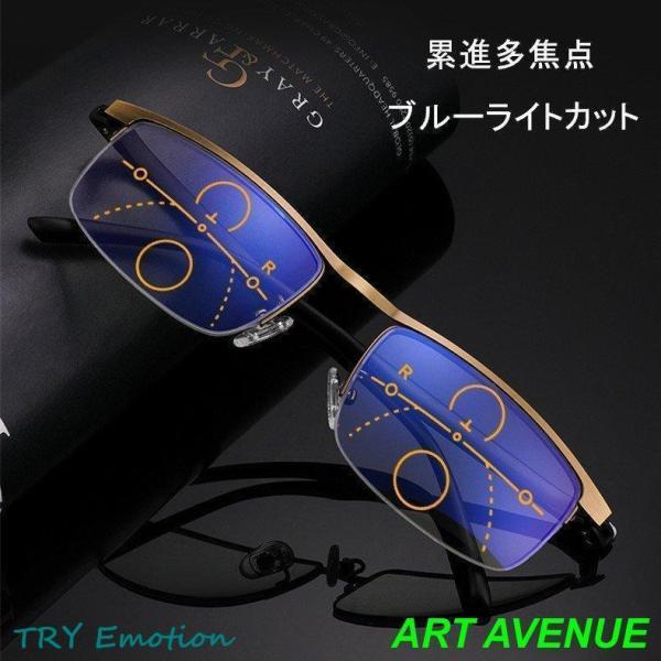 老眼鏡 ブルーライトカット おしゃれ メンズ レディース 遠近両用 メガネ リーディンググラス UV...