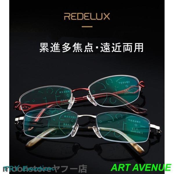 老眼鏡 ブルーライトカット 遠近両用 おしゃれ メンズ レディース リーディンググラス UVカット ...