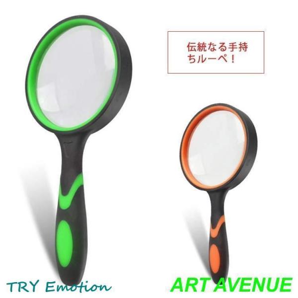 拡大鏡 手持ちルーペ 虫眼鏡 10倍/20倍/30倍 拡大 ハンド 手持ち 虫めがね 天眼鏡 落下防...