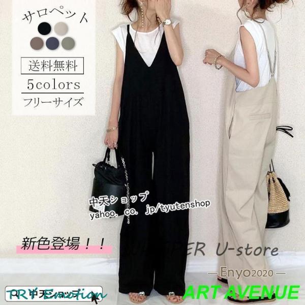 サロペットレディース 夏40代 50代 サロペットパンツ秋 オーバーオール ｖネック 着痩せ 気質 ...