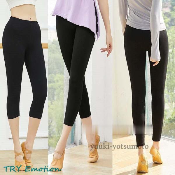 レギンス 7/8/9分丈 薄手 春 夏 秋 レッスンウェア ダンス ズボン レディース フィットネス...