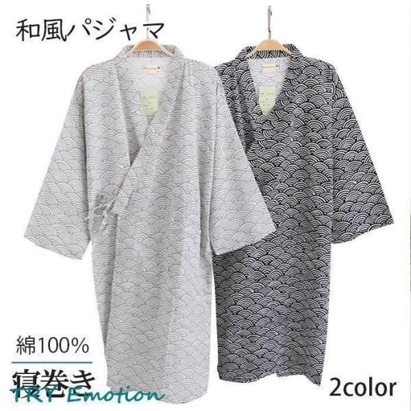 浴衣 男性 パジャマ ルームウエア ナイトウエア 夏素材 甚平 半袖 雲柄 部屋着 コットン 大人 ...