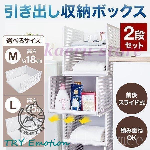 収納アイデア収納ボックス引き出し収納スライド棚押入れyss衣類整理クローゼット押入れキッチン洗面所服