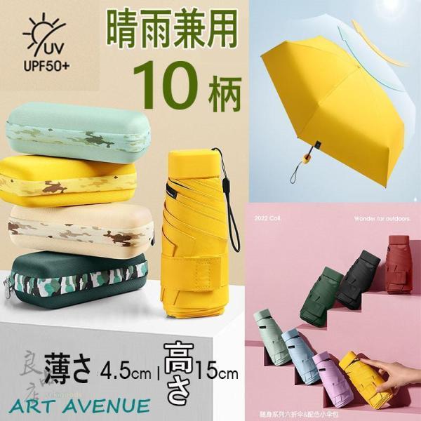 日傘 折りたたみ 軽量 コンパクト メンズ レディース 晴雨兼用 UVカット 可愛い 紫外線カット ...