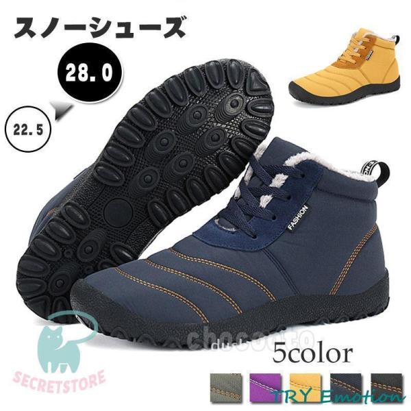 スノーシューズ メンズ レディース ショートブーツ 秋服 スノー靴 雪靴 裏ボア 防寒靴 滑り止め ...