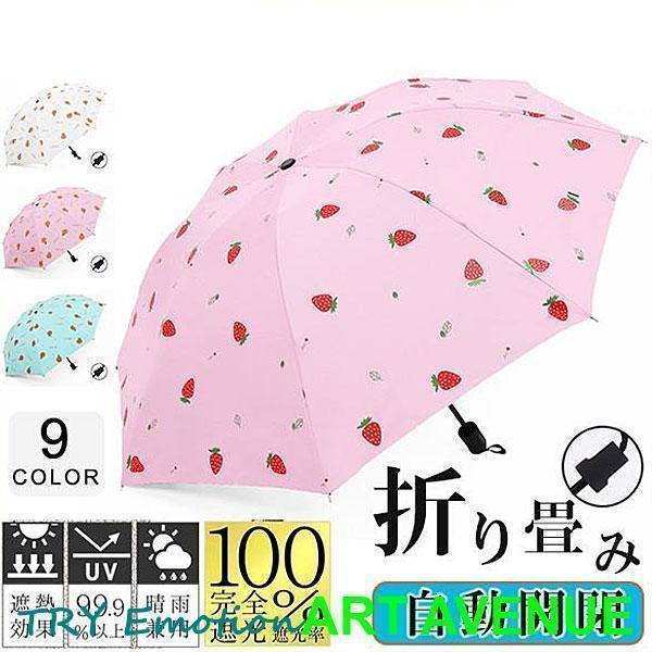 折りたたみ傘 傘 UVカット99.9% 紫外線対策 UVケア 日傘 柄物 遮光 コンパクト 8本骨 ...