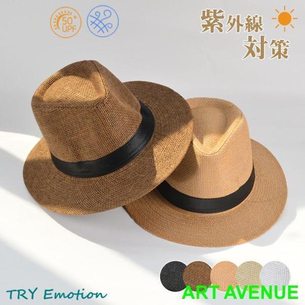 麦わら帽子 ストローハット パナマ帽 大人用 メンズ レディース UVカット 日よけ 紫外線対策 ギ...