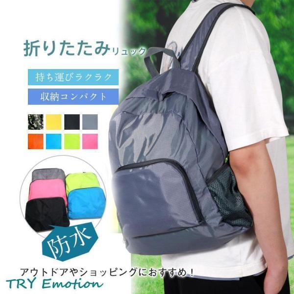 折りたたみリュック  リュック 折り畳み 軽量 防水 大容量 携帯リュック コンパクト バックパック...