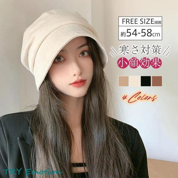 帽子 レディース ベレー帽 つば付き キャスケット レディースファッション 外出用 遮光 UVカット...