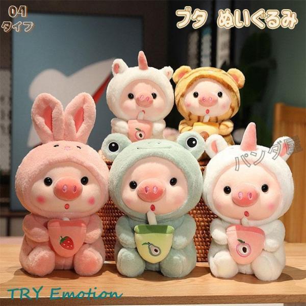ぬいぐるみ ブタ 可愛い豚 タイプ 抱き枕 ぶたぬいぐるみ 幼児の贈り物 かわいい変身 おもちゃ ウ...