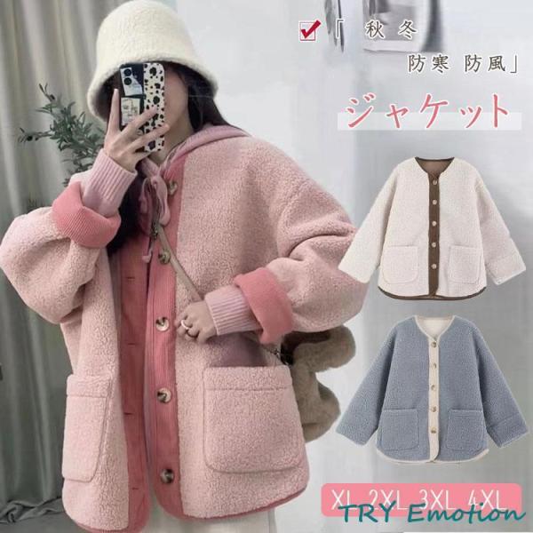 ボア ブルゾン レディース 冬 ボアブルゾン ボアジャケット ゆったり ビッグシルエット ドロップシ...