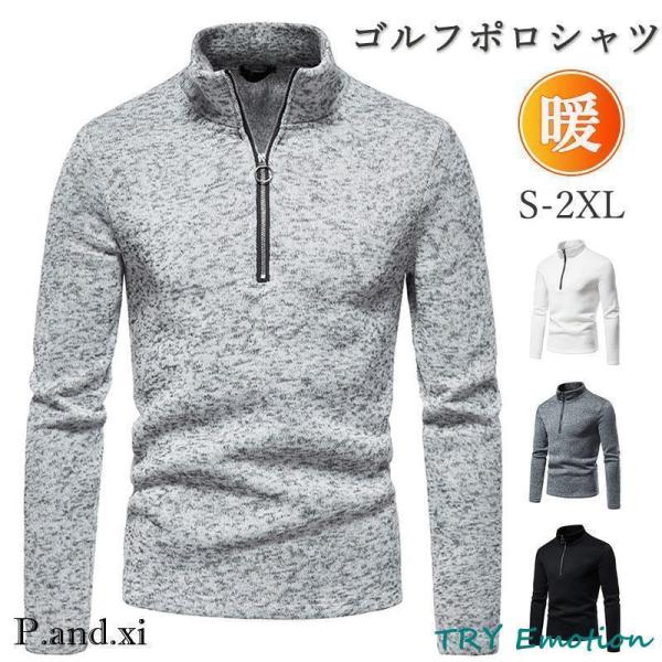 ゴルフウェア メンズ 冬ブルゾン シャツ  長袖 ゴルフシャツ スポーツ ゴルフ 秋 冬 厚手 防寒...