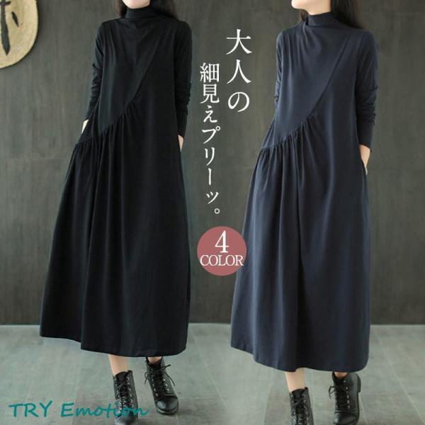 シャツワンピース ワンピース レディース 長袖 ロング丈 マキシワンピース ハイネック 春秋 きれい...