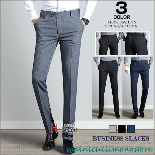 スラックス メンズ ビジネス ボトムス パンツ スリム 細身 ビジネス カジュアル スーツ 紳士服 ...