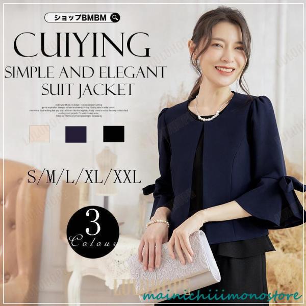 ジャケット フォーマル レディース ママ 母 ボレロ 結婚式 長袖 パーティー 大きいサイズ ノーカ...