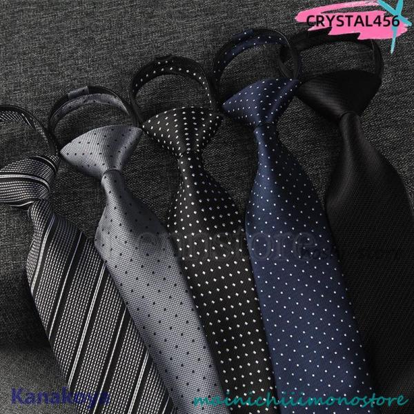 ネクタイ 2本セット ビジネス 就活 メンズ 紳士用 おしゃれ ワンタッチ ネクタイ ドット　チェッ...