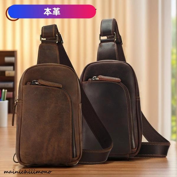 本革 ボディ バッグ ショルダー メンズ 牛革 レザー バック ワンショルダー 斜めがけ 肩掛け プ...