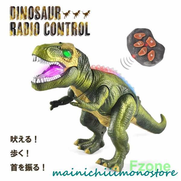 玩具 恐竜 ラジコン 特大 竜 龍 置物 鳴く バースデー おもちゃ 男の子 ど迫力 Birthda...