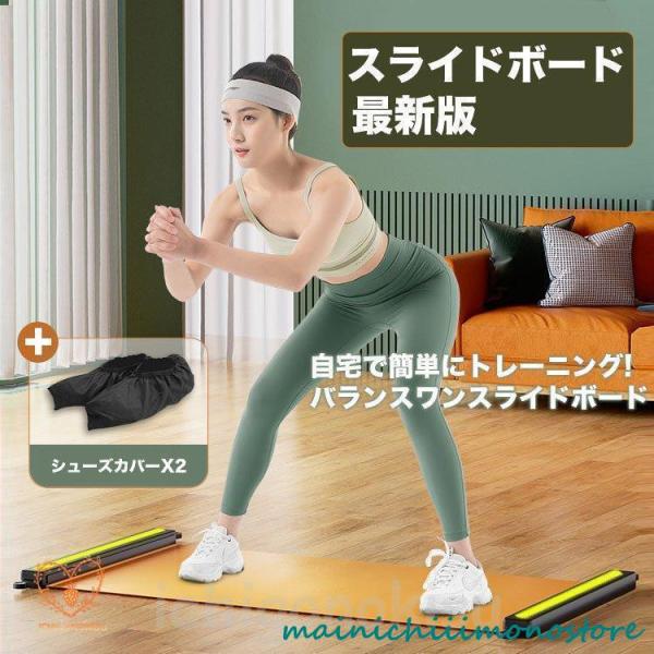 スライドボード スケーティングボード スライディングボード スライダーボード トレーニング 筋トレ ...
