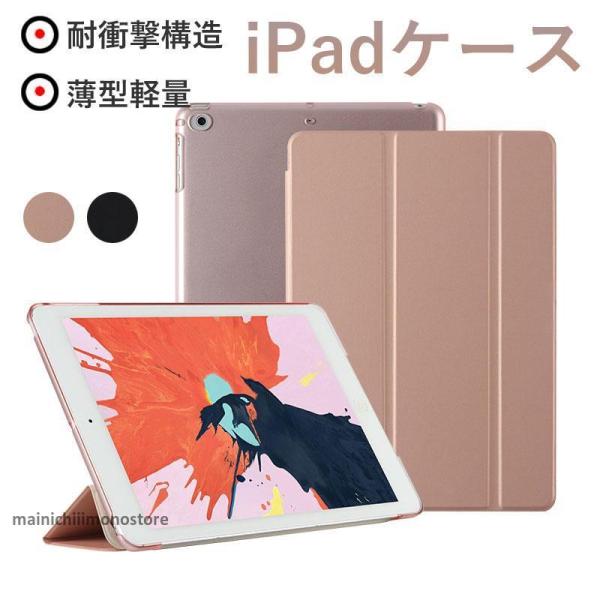 iPad ケース カバー Pro 第9世代 第8世代 第7世代 12.9インチ 2018 2020 ...