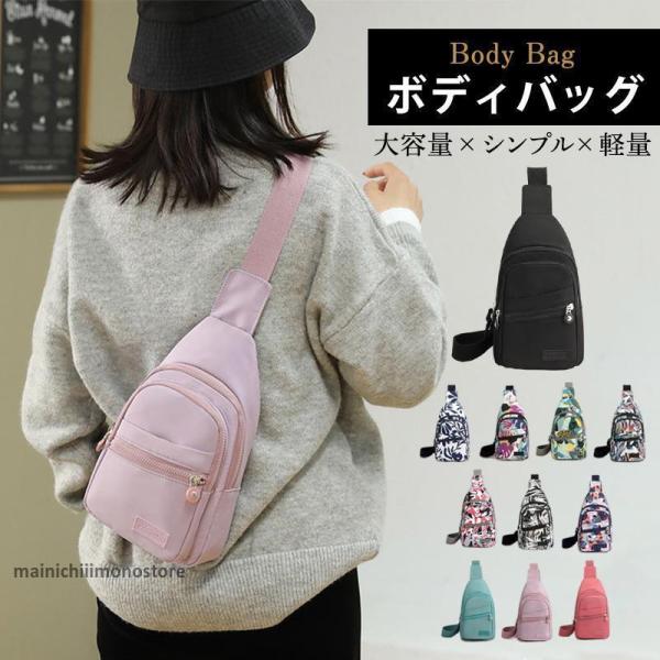 ボディバッグ レディース 可愛い 斜め掛け 花柄 大容量 カラフル 無地 カジュアル ポシェット 肩...