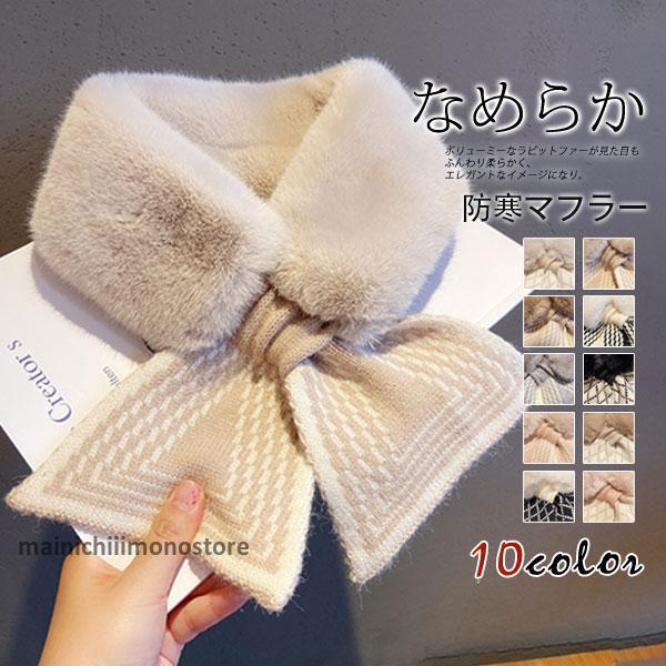 ファーマフラー ティペット レディース エコファー フェイクファー 差し込み 小顔効果 冬物 あった...