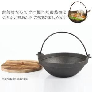 池永鉄工 いろり鍋 24cm IH対応 おもてなしグルメ ほっかほかの鉄鍋