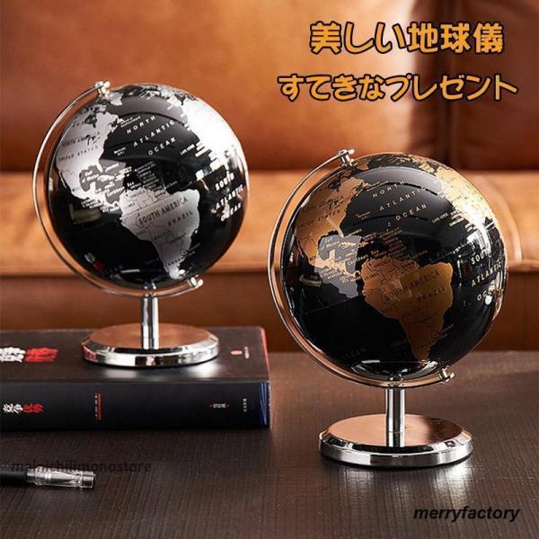 地球儀 おしゃれ 世界地図 卓上 英字表記 手動回転 置き物 オブジェ 学習教材 デザイン雑貨 部屋...
