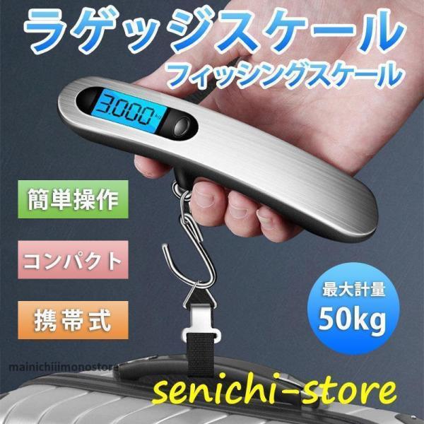 フィッシングスケール 釣り デジタル ラゲッジスケール 荷物 計り 携帯スケール 計量器 50kg ...