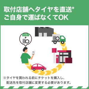 13インチ タイヤ取付チケット タイヤ交換1本...の詳細画像5