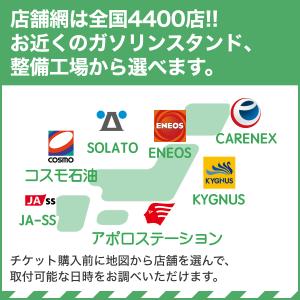 14インチ タイヤ取付チケット タイヤ交換1本...の詳細画像3