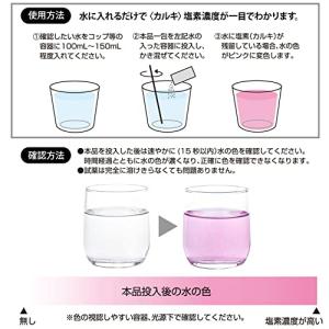クリタック ウォーターチェッカー 残留塩素測定...の詳細画像4