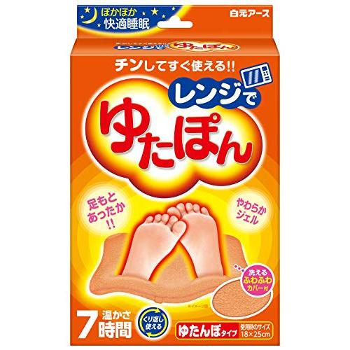 レンジでゆたぽん ぽかぽか快適睡眠 くりかえし使える 保温