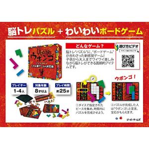 Ubongo ウボンゴ スタンダード版の詳細画像4