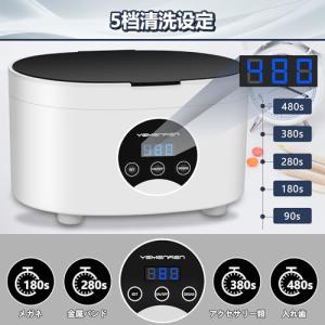 YEMENREN 超音波洗浄機 600ml 大...の詳細画像2