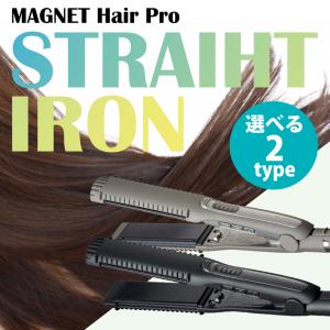 ホリスティックキュア マグネットヘアプロ ストレートアイロン｜maison-plus