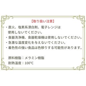 メラミン トレー Mサイズ ディオローズ 幅3...の詳細画像3