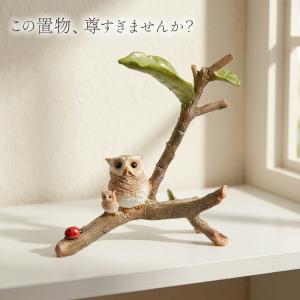 フクロウのキャンドルホルダー 小 フクロウ キャンドル ろうそく